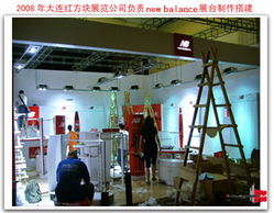 大連展覽與家政服務(wù)一站式門戶——以品質(zhì)與專業(yè)連接市場(chǎng)